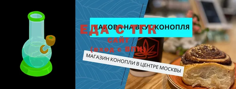 Еда ТГК марихуана  сайты даркнета формула  Ковылкино  где можно купить наркотик  блэк спрут tor 